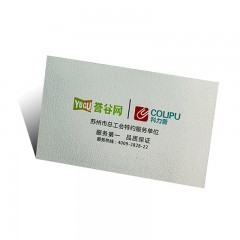 尼桑蛋壳纹特种纸名片