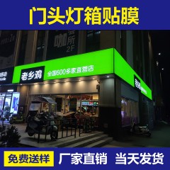 3M喷绘布