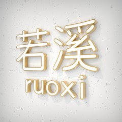 不锈钢包边字