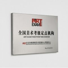 不锈钢门牌