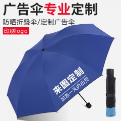 广告伞定制