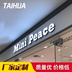 铝边无边发光字