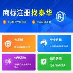 商标注册LOGO注册