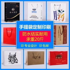 白卡纸手提袋定制