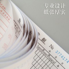 无碳联单定制