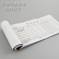 无碳联单定制