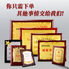 木托奖牌