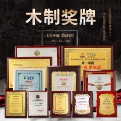 木托奖牌