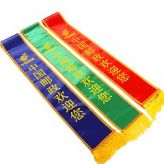 绶带定制