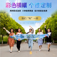条幅定制