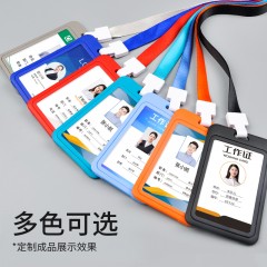 PP双面透明卡套