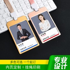 铝合金工作证