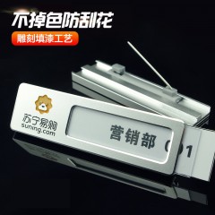 高档金属胸牌定做