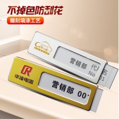高档金属胸牌定做