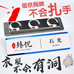 不锈钢镭射胸牌定制