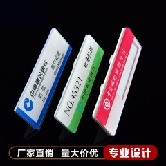 亚克力胸牌