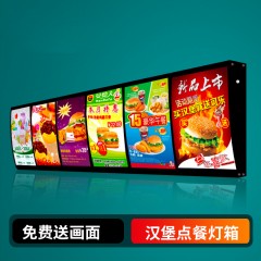 弧形点餐灯箱