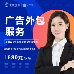 广告包年服务（含平面设计+文案策划+营销建议支持）