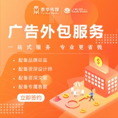 广告包年服务（含平面设计+文案策划+营销建议支持）
