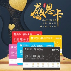 柚仕视觉感恩卡【仅限合作3年以上老客户及联名商户办理】