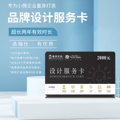 柚仕视觉感恩卡【仅限合作3年以上老客户及联名商户办理】