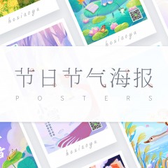 形象海报设计包年套餐