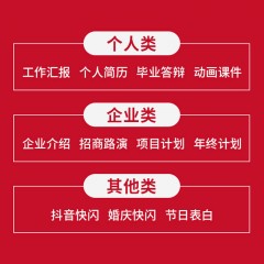 高端PPT设计